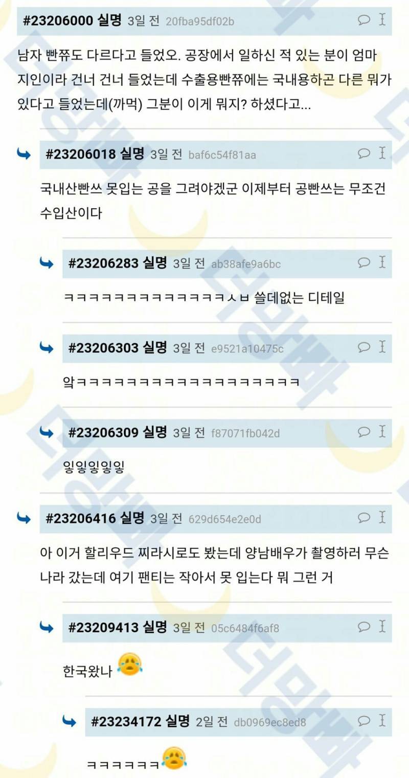 양남들이 아래로 수납하는 이유(엄빠주의)의 내용을 보여주는 이미지 관련 이미지 8