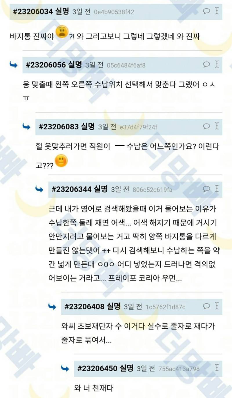 양남들이 아래로 수납하는 이유(엄빠주의)의 내용을 보여주는 이미지 관련 이미지 9
