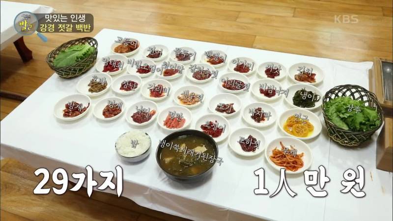 강경 젓갈 백반의 내용을 보여주는 이미지