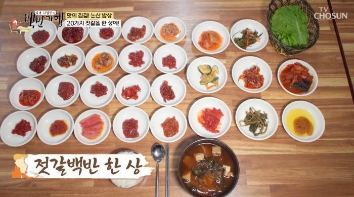 강경 젓갈 백반의 내용을 보여주는 이미지 관련 이미지 2