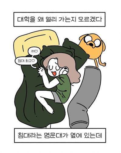 모두가 인정하는 세계최고 명문대의 내용을 보여주는 이미지 관련 이미지 5