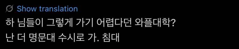 모두가 인정하는 세계최고 명문대의 내용을 보여주는 이미지 관련 이미지 7