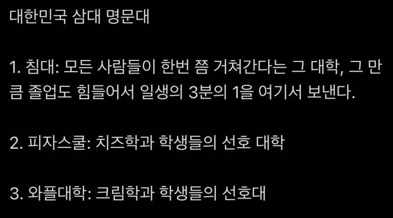 모두가 인정하는 세계최고 명문대의 내용을 보여주는 이미지 관련 이미지 9