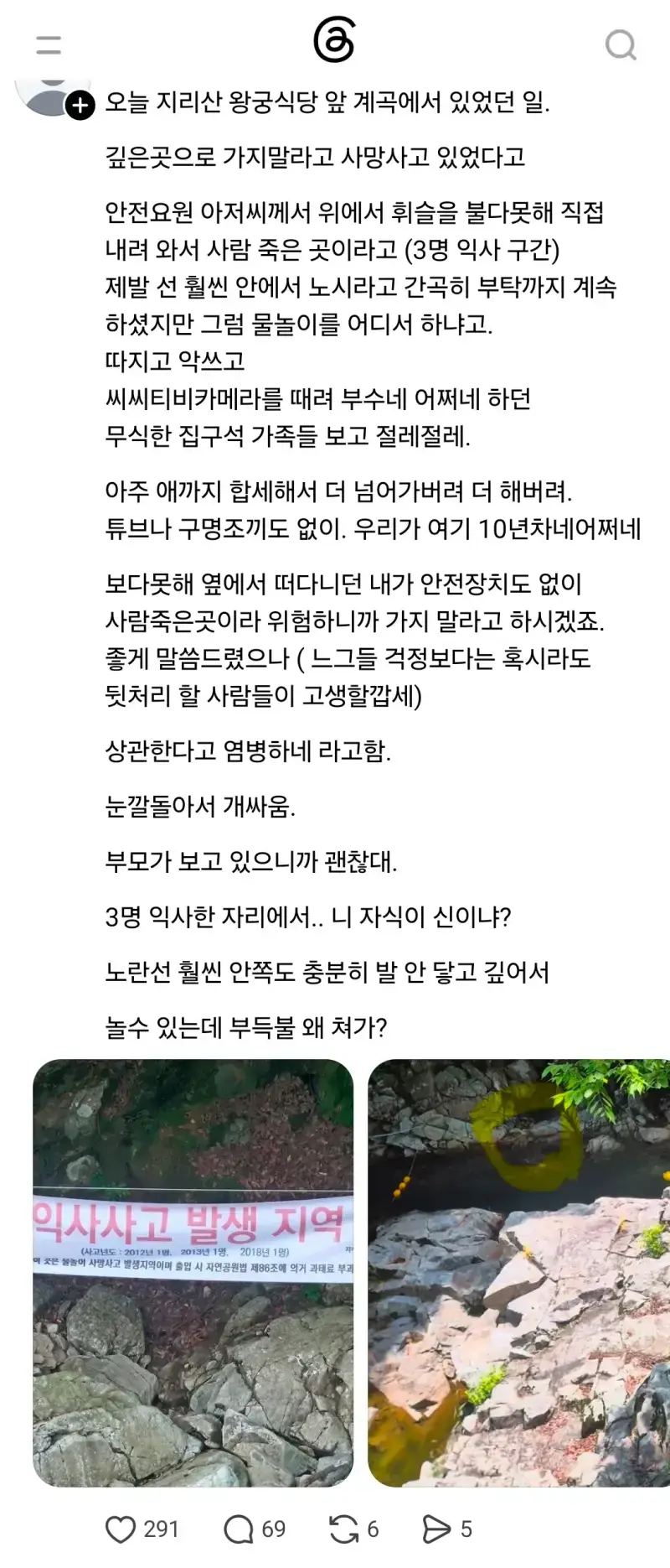 Screenshot_20260808_220745_Threads.jpg