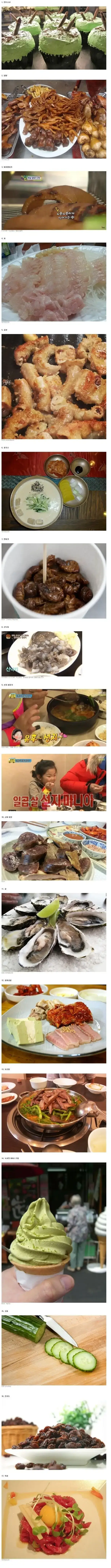 호불호 극명히 갈리는 음식 17선의 내용을 보여주는 이미지