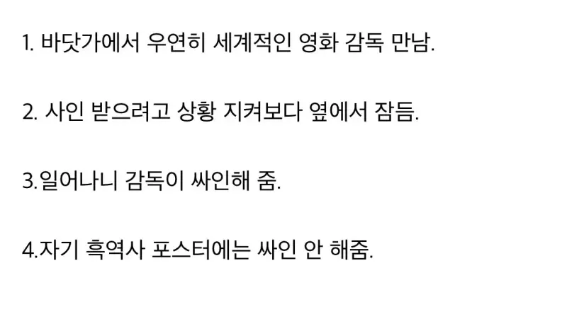 세계적인 거장과 함께 바다에서 노숙한 후기의 내용을 보여주는 이미지 관련 이미지 2