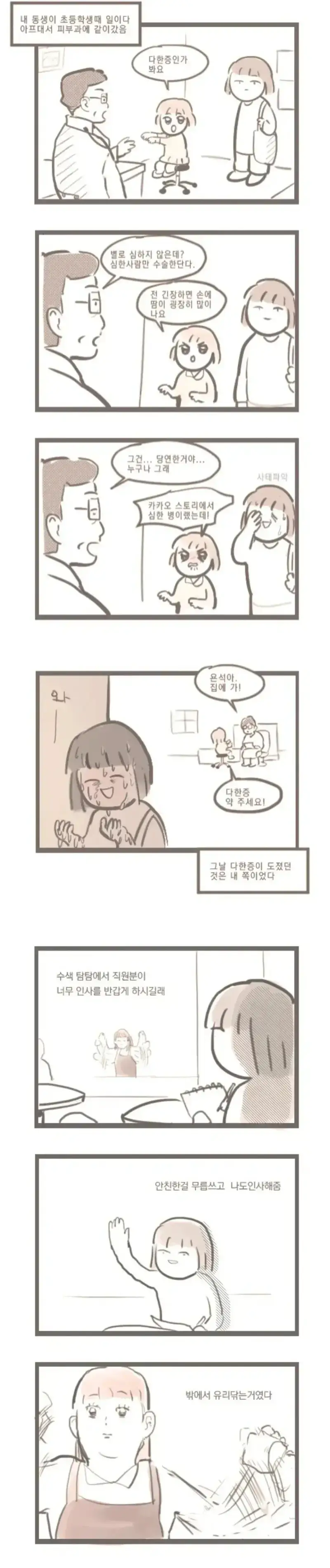 인생이 시트콤이라는 어느 여대생의 일상의 내용을 보여주는 이미지 관련 이미지 3