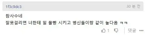 내가 첫직장으로 좋소 생산직가서 사수한테 들었던 말의 내용을 보여주는 이미지 관련 이미지 2