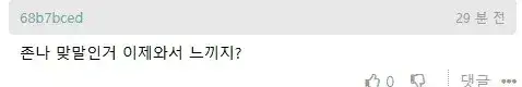 내가 첫직장으로 좋소 생산직가서 사수한테 들었던 말의 내용을 보여주는 이미지 관련 이미지 3