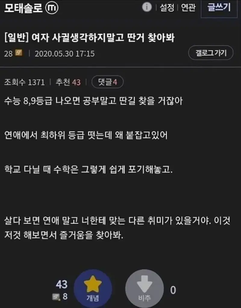와꾸 8, 9등급은 포기할건 포기해라의 내용을 보여주는 이미지