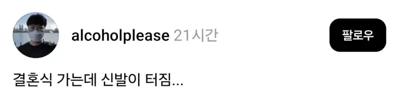 결혼식장 구두 대참사 ㄷ�의 내용을 보여주는 이미지