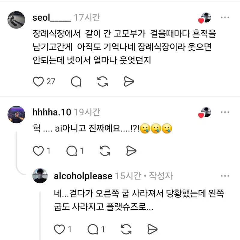 결혼식장 구두 대참사 ㄷ�의 내용을 보여주는 이미지 관련 이미지 5