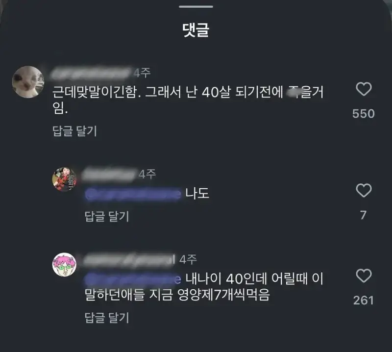 IMG_1591.jpeg 난 40살 되기전에 죽을거임.jpg