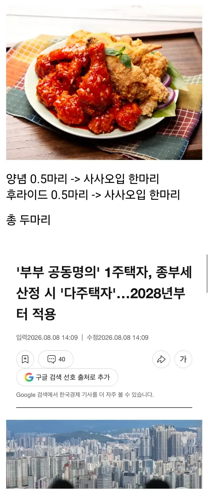 Screenshot_20260809_114900_Chrome.jpg