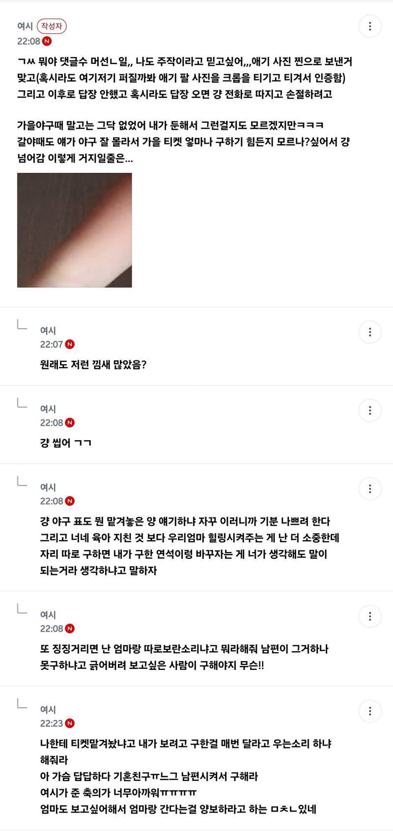 기혼 친구 왜 이럴까의 내용을 보여주는 이미지 관련 이미지 2