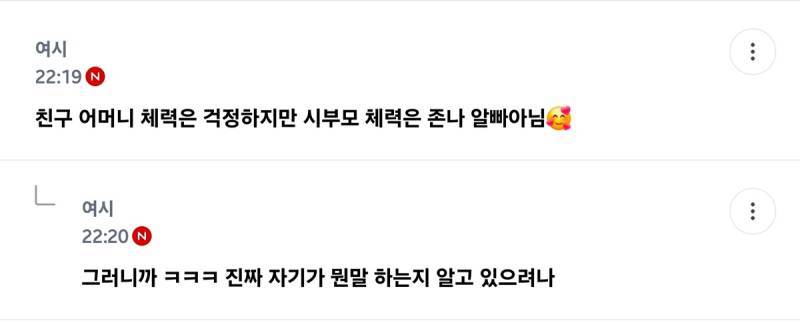 기혼 친구 왜 이럴까의 내용을 보여주는 이미지 관련 이미지 5