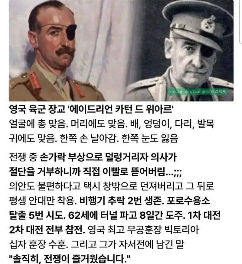 진짜 상남자 그 자체인 군인의 내용을 보여주는 이미지