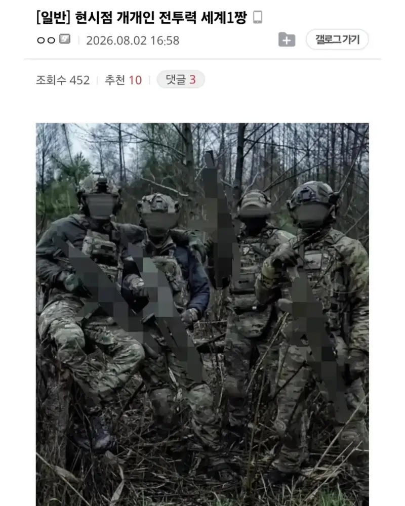현시점 개개인 전투력 세계 1위의 내용을 보여주는 이미지