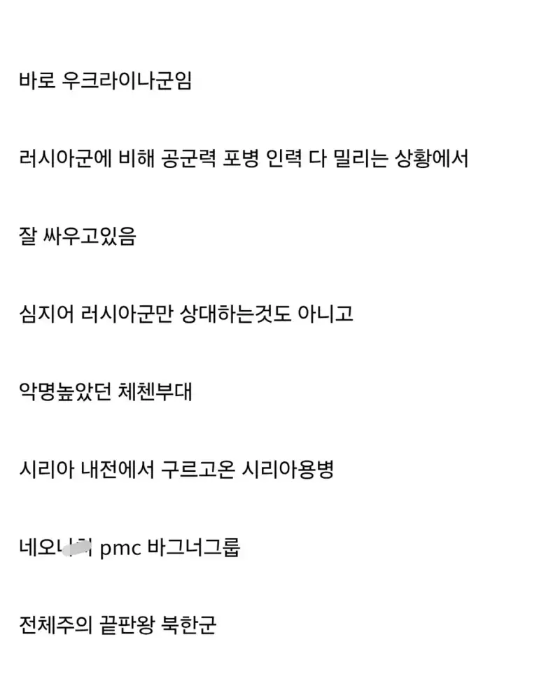 현시점 개개인 전투력 세계 1위의 내용을 보여주는 이미지 관련 이미지 2