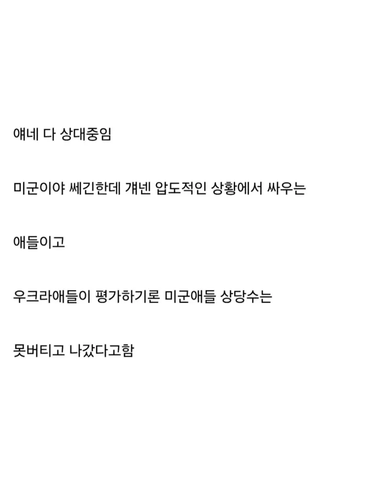 현시점 개개인 전투력 세계 1위의 내용을 보여주는 이미지 관련 이미지 3