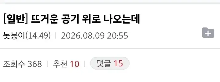 뜨거운 공기 위로 나오는데의 내용을 보여주는 이미지