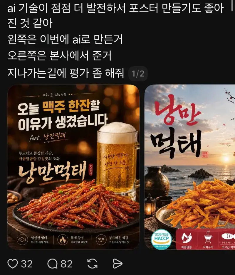 AI 시대에도 아직 디자이너가 필요한 이유의 내용을 보여주는 이미지