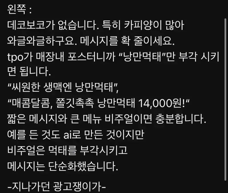 AI 시대에도 아직 디자이너가 필요한 이유의 내용을 보여주는 이미지 관련 이미지 3