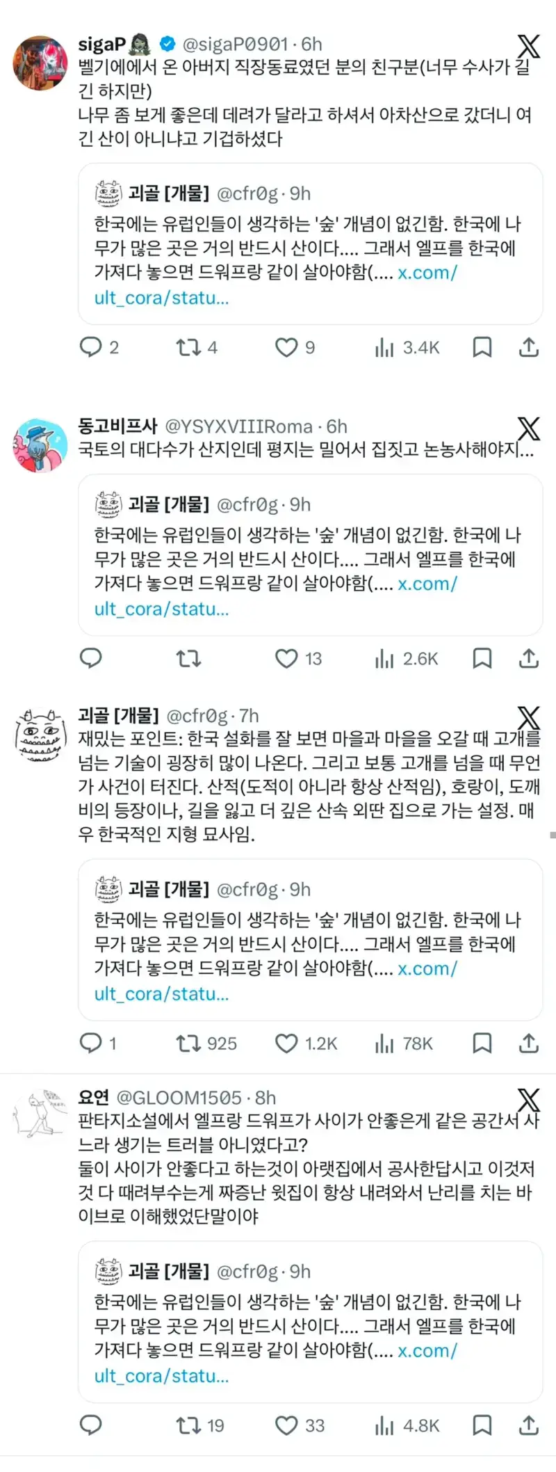 한국인의 숲 개념의 내용을 보여주는 이미지 관련 이미지 2