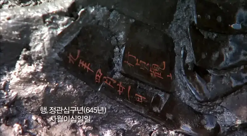 1400년만에 한국에서 발굴된 갑옷의 정체의 내용을 보여주는 이미지 관련 이미지 4