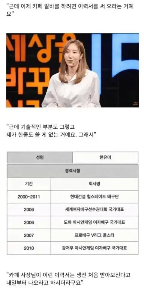 1000384363.jpg 흔치않은 카페 알바 이력서.jpg