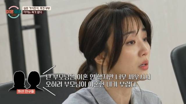 이혼가정인 박하선이 부럽다고 한 친구들의 내용을 보여주는 이미지
