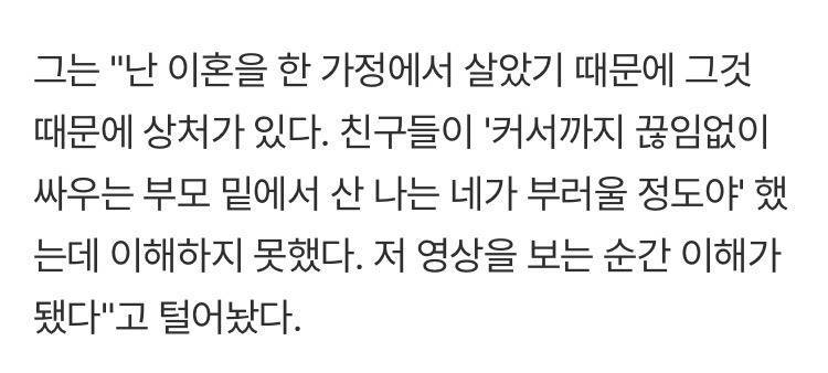 이혼가정인 박하선이 부럽다고 한 친구들의 내용을 보여주는 이미지 관련 이미지 2