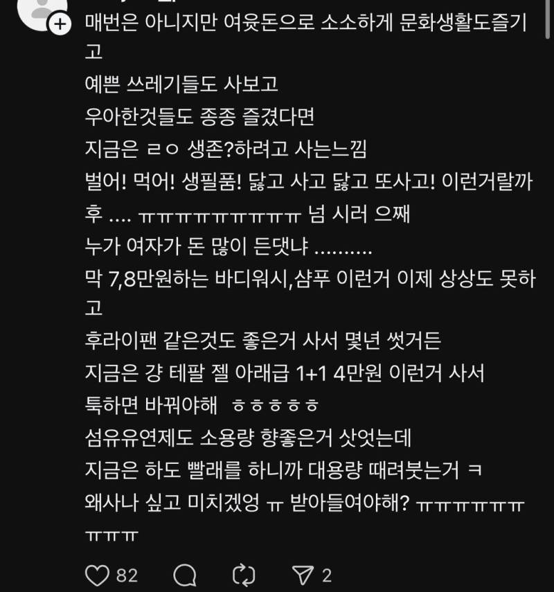 두 사람이 벌면 두 배인데 쓰는 건 두 배 보다 작다의 내용을 보여주는 이미지 관련 이미지 2