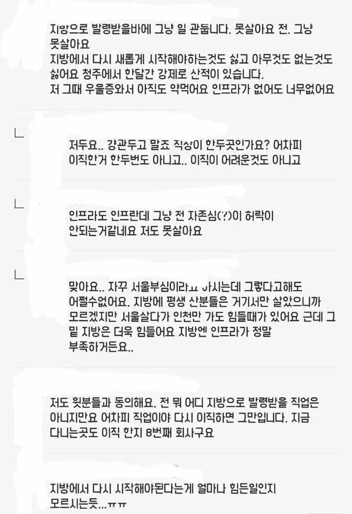 청주에서 살다가 우울증 걸린 사람의 내용을 보여주는 이미지
