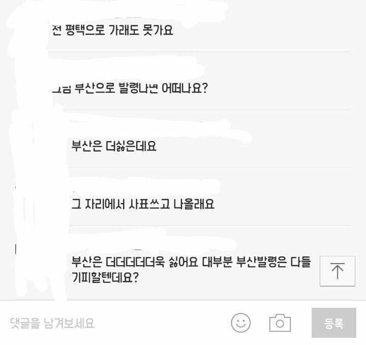 청주에서 살다가 우울증 걸린 사람의 내용을 보여주는 이미지 관련 이미지 2