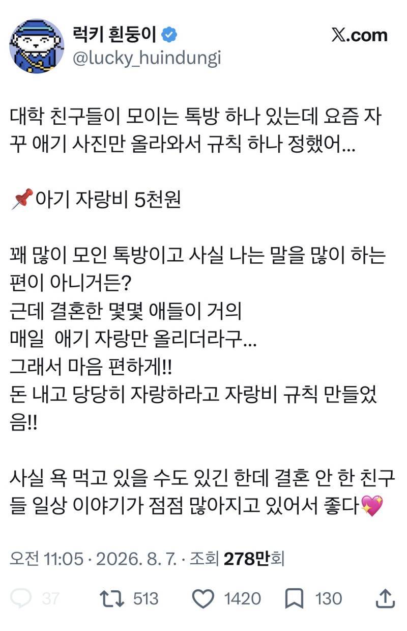 친구 쉬라고 애라도 봐주냐 했다가 집중포화맞는 기혼의 내용을 보여주는 이미지
