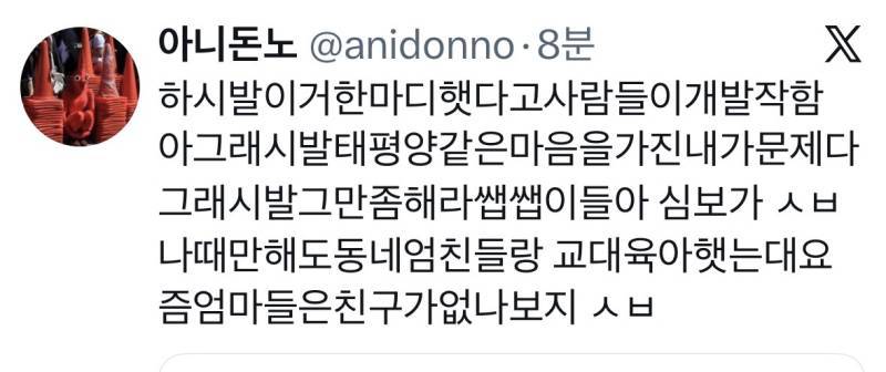 친구 쉬라고 애라도 봐주냐 했다가 집중포화맞는 기혼의 내용을 보여주는 이미지 관련 이미지 10