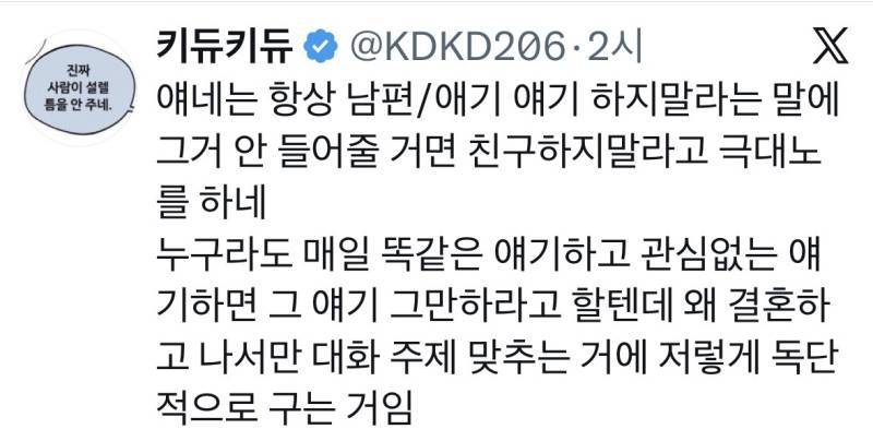 친구 쉬라고 애라도 봐주냐 했다가 집중포화맞는 기혼의 내용을 보여주는 이미지 관련 이미지 9