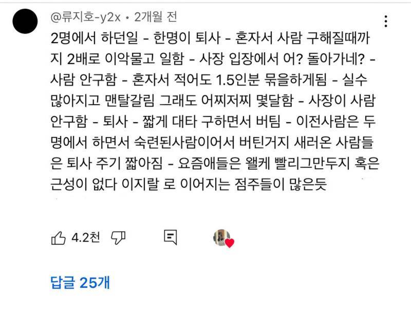 우리나라 알바 생태계 요약의 내용을 보여주는 이미지