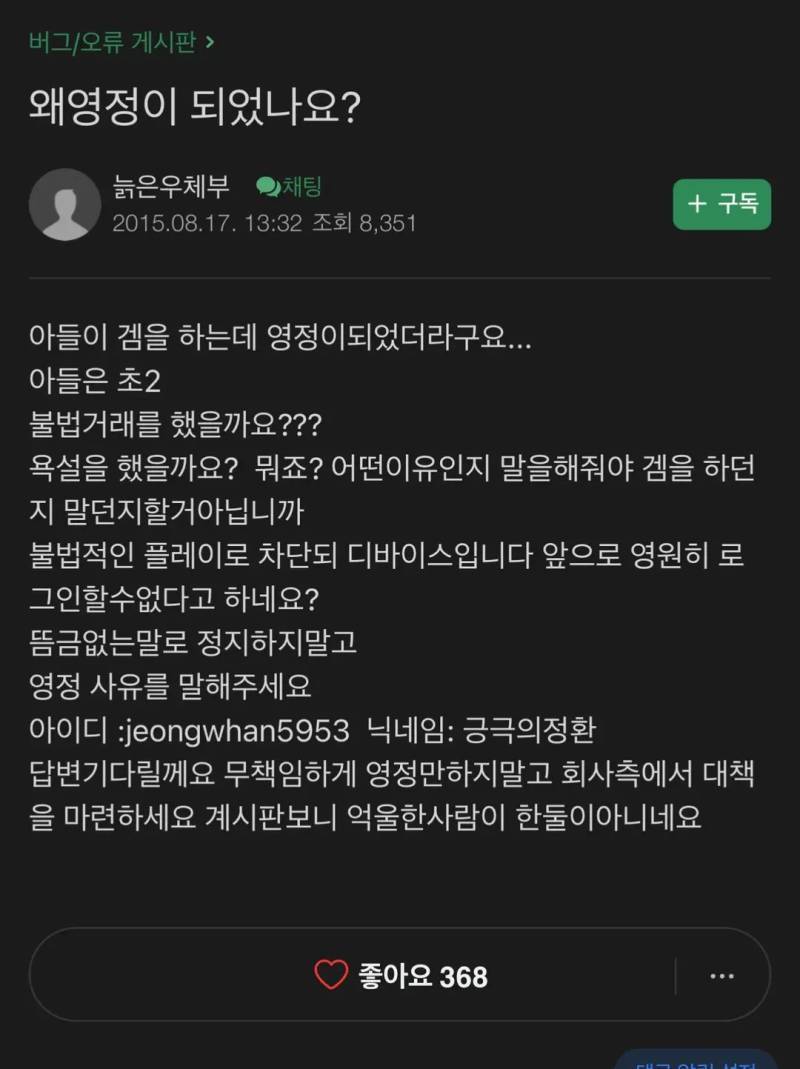 아들이 겜을 하는데 영정이되었더라구요... 무책임하게 영정만하지말고 대책을 마련하세요 억울한사람이 한둘이아니네요의 내용을 보여주는 이미지