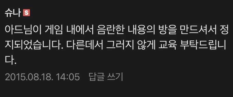 아들이 겜을 하는데 영정이되었더라구요... 무책임하게 영정만하지말고 대책을 마련하세요 억울한사람이 한둘이아니네요의 내용을 보여주는 이미지 관련 이미지 2
