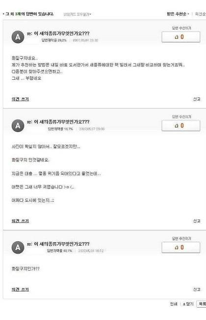 전설의 화질구지 사건의 내용을 보여주는 이미지 관련 이미지 2
