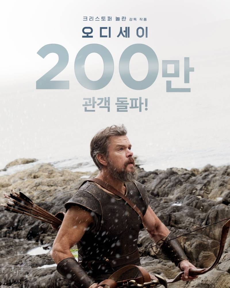 오디세이 200만 돌파의 내용을 보여주는 이미지