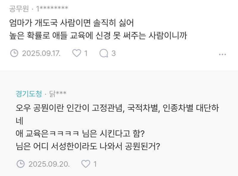 요즘 다문화 진짜 많은거 같고 앞으로는 더 많아질텐데의 내용을 보여주는 이미지 관련 이미지 4