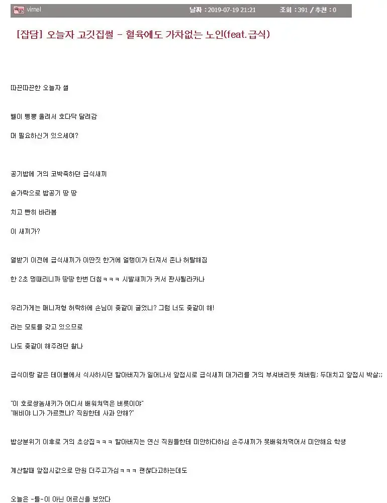 image.png 옛날엔 노키즈존이 없었던 이유