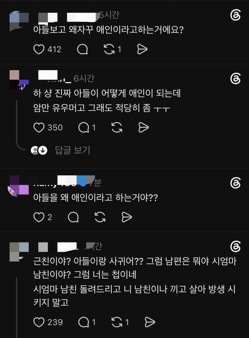 스레드에서 댓 500 개 모두가 까고 있다는 글의 내용을 보여주는 이미지 관련 이미지 2