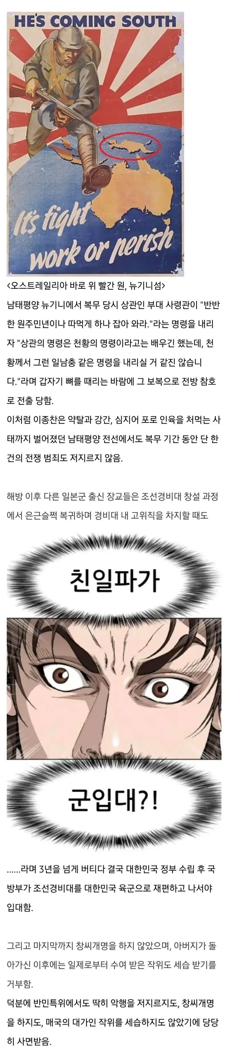 친일파 중 가장 입체적인 인물의 내용을 보여주는 이미지 관련 이미지 2