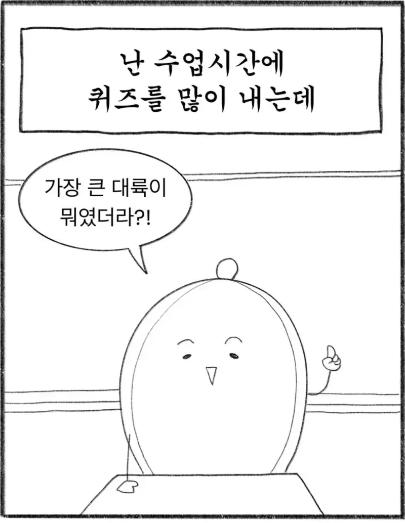 우리 반은 발표를 하면 박수를 쳐 주는 문화가 있다의 내용을 보여주는 이미지