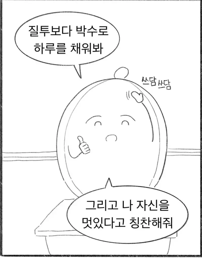 우리 반은 발표를 하면 박수를 쳐 주는 문화가 있다의 내용을 보여주는 이미지 관련 이미지 10