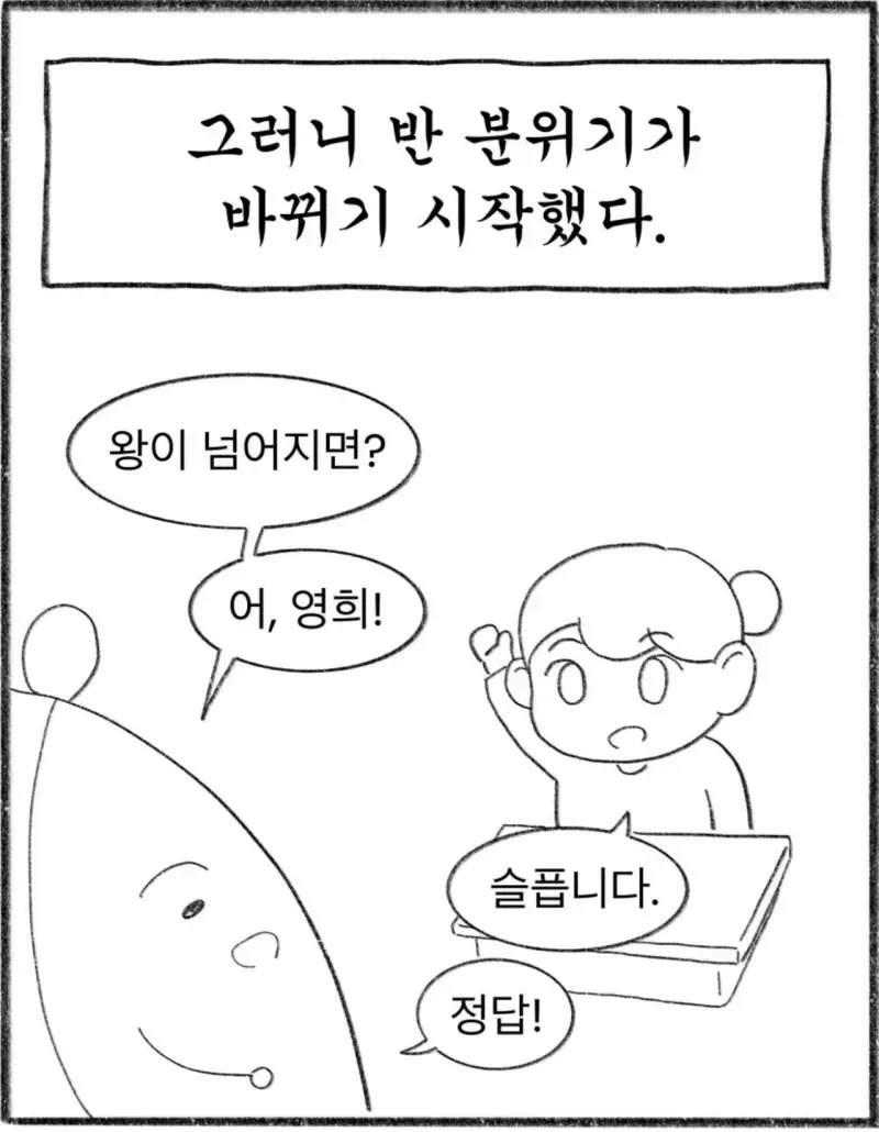 우리 반은 발표를 하면 박수를 쳐 주는 문화가 있다의 내용을 보여주는 이미지 관련 이미지 11